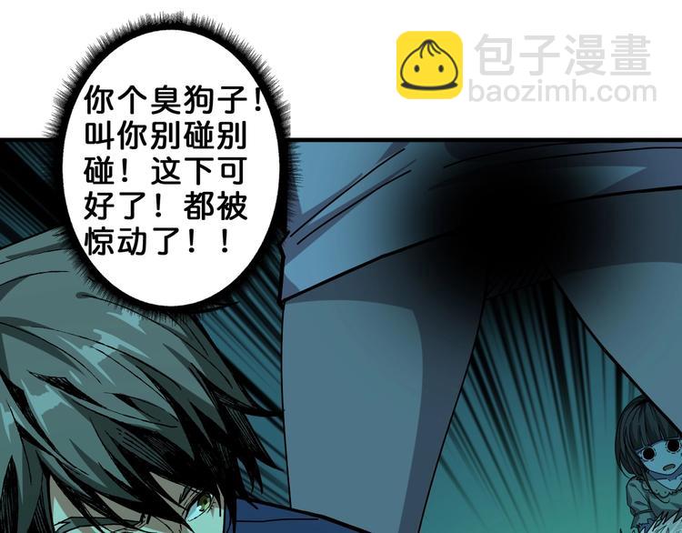 🍱噬神纪 第158话 我们又见面了 第33页