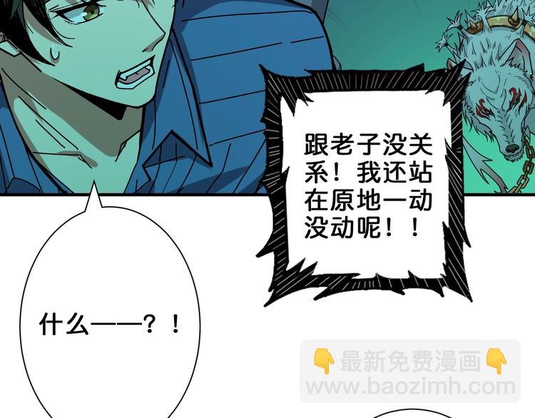 🍱噬神纪 第158话 我们又见面了 第34页