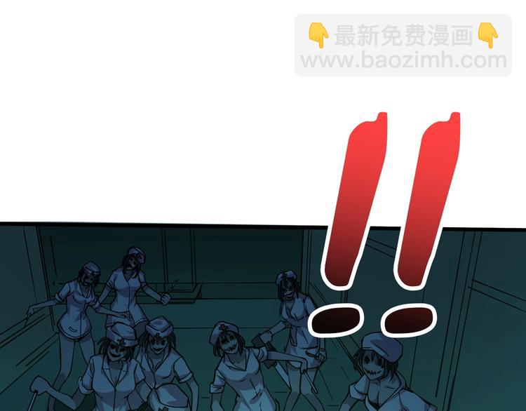 🍱噬神纪 第158话 我们又见面了 第4页