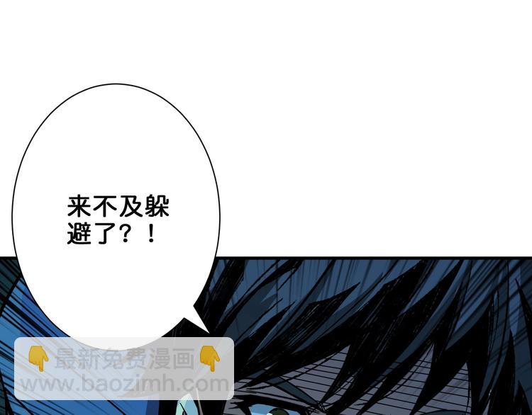 🍱噬神纪 第158话 我们又见面了 第41页