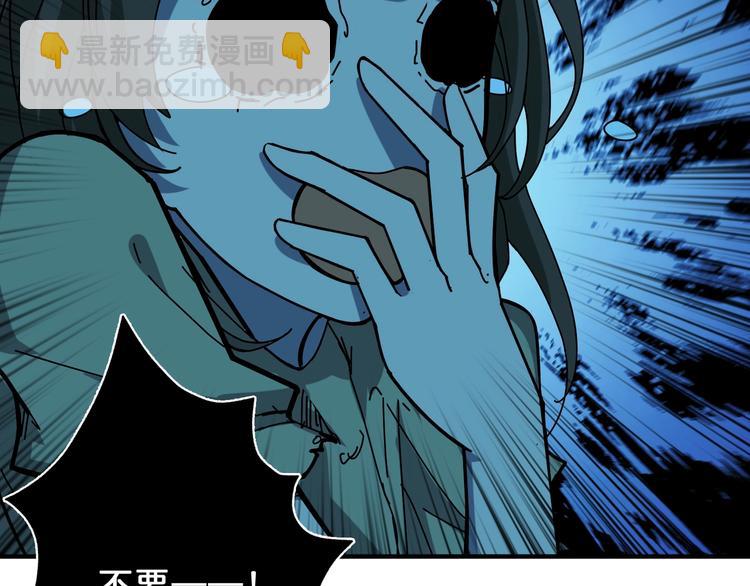 🍱噬神纪 第158话 我们又见面了 第44页