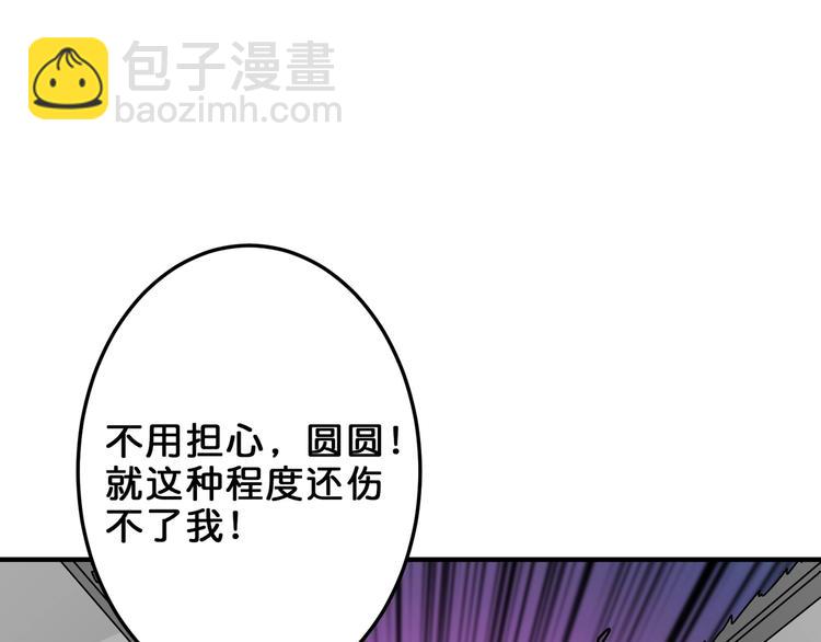 🍱噬神纪 第158话 我们又见面了 第47页
