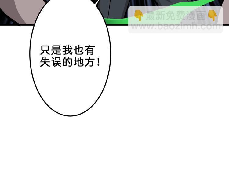 🍱噬神纪 第158话 我们又见面了 第50页