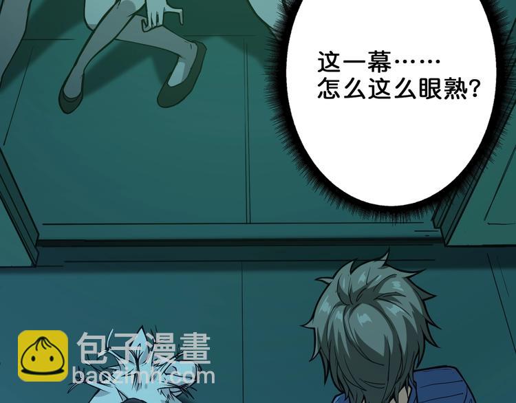 🍱噬神纪 第158话 我们又见面了 第6页