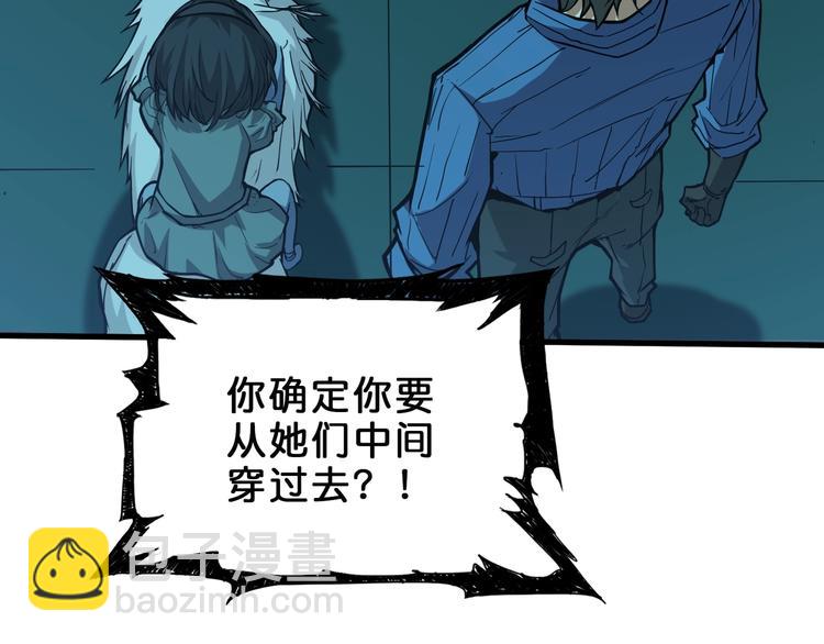 🍱噬神纪 第158话 我们又见面了 第7页