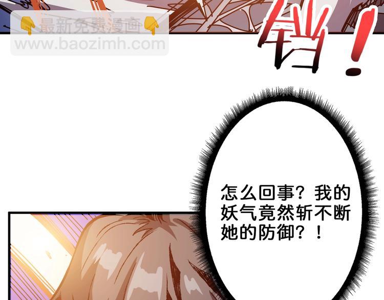 🍱噬神纪 第160话 击倒蜘蛛小姐姐 第15页