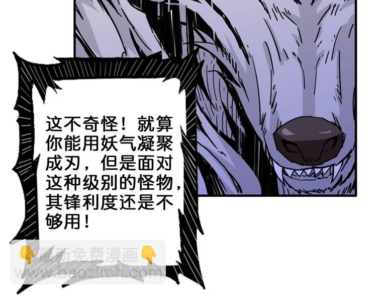 🍱噬神纪 第160话 击倒蜘蛛小姐姐 第18页