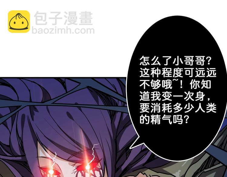🍱噬神纪 第160话 击倒蜘蛛小姐姐 第19页