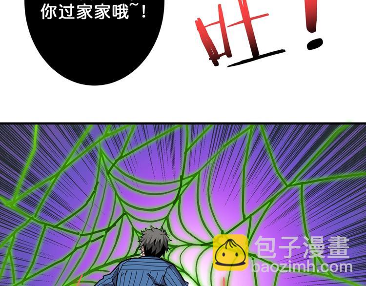 🍱噬神纪 第160话 击倒蜘蛛小姐姐 第22页
