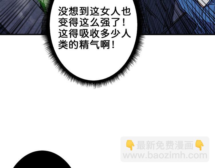 🍱噬神纪 第160话 击倒蜘蛛小姐姐 第29页