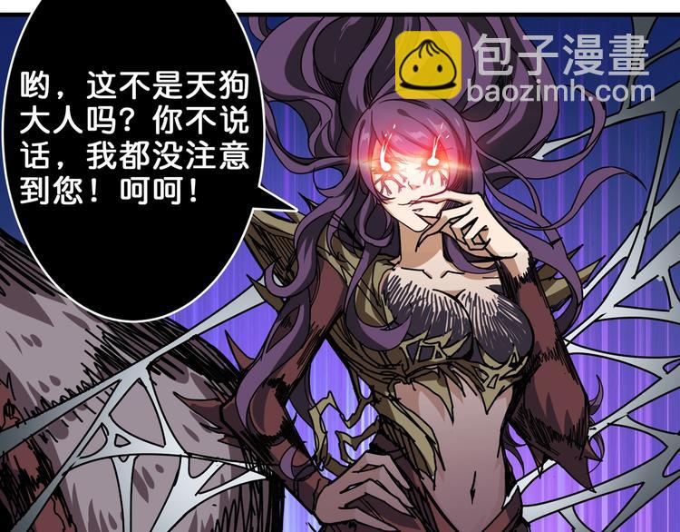🍱噬神纪 第160话 击倒蜘蛛小姐姐 第30页