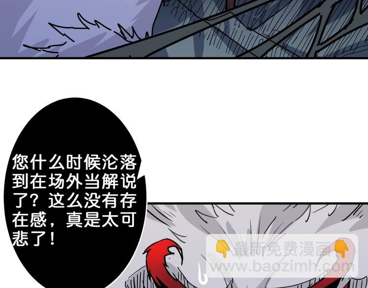 🍱噬神纪 第160话 击倒蜘蛛小姐姐 第32页