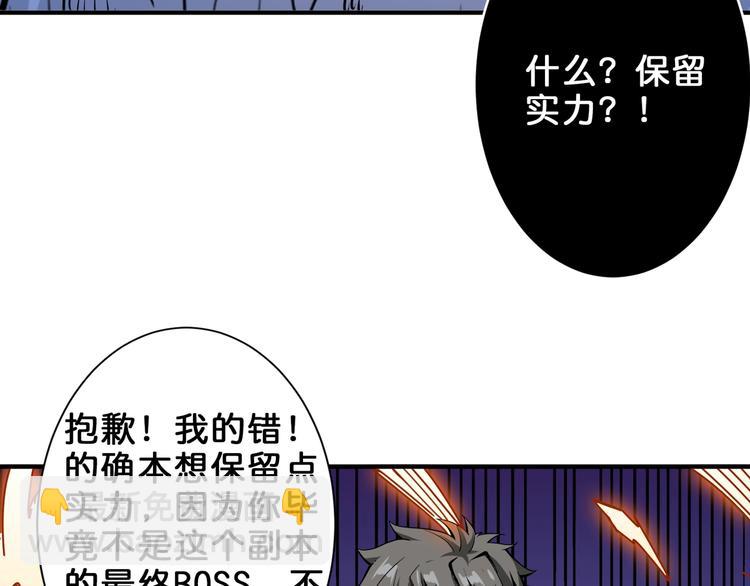 🍱噬神纪 第160话 击倒蜘蛛小姐姐 第36页