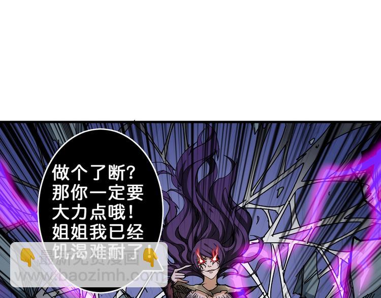 🍱噬神纪 第160话 击倒蜘蛛小姐姐 第4页