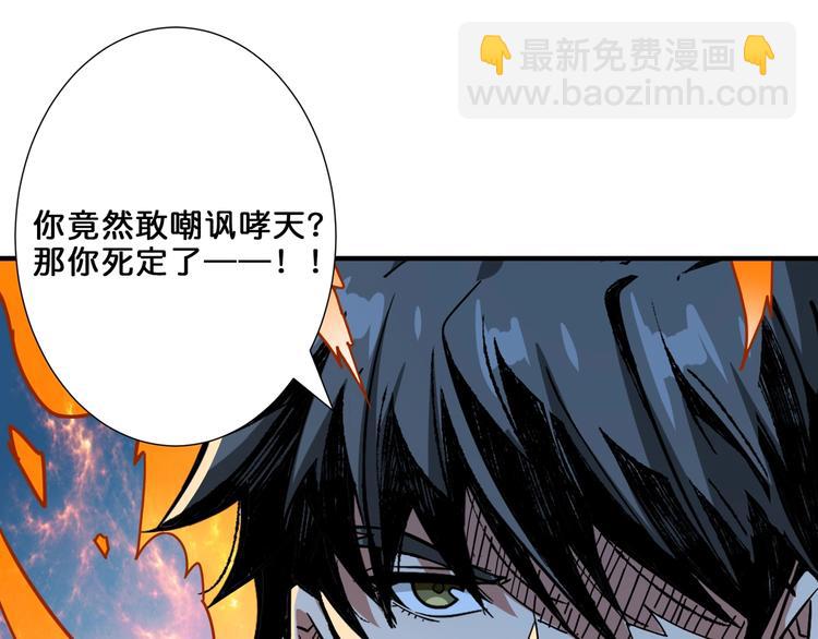 🍱噬神纪 第160话 击倒蜘蛛小姐姐 第40页
