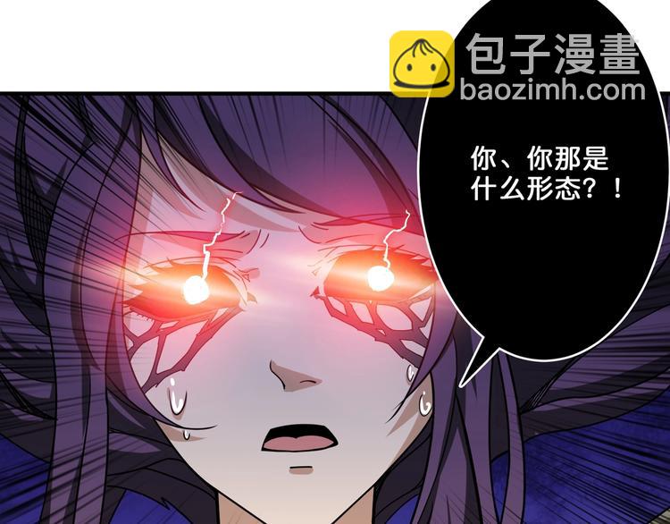 🍱噬神纪 第160话 击倒蜘蛛小姐姐 第50页