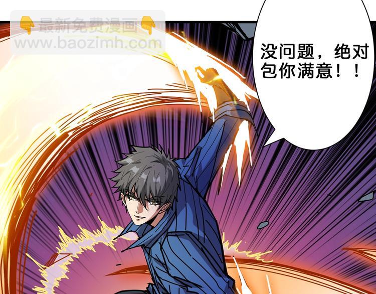 🍱噬神纪 第160话 击倒蜘蛛小姐姐 第7页