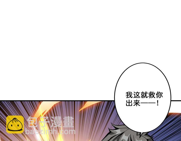 🍱噬神纪 第162话 商业互吹 第11页