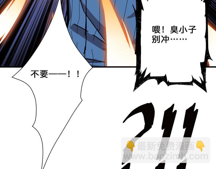 🍱噬神纪 第162话 商业互吹 第13页