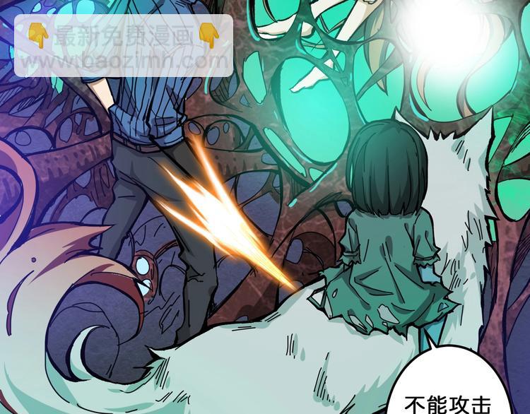 🍱噬神纪 第162话 商业互吹 第15页