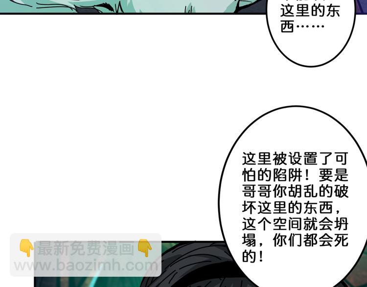 🍱噬神纪 第162话 商业互吹 第16页