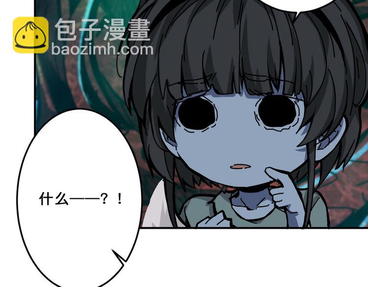 🍱噬神纪 第162话 商业互吹 第17页