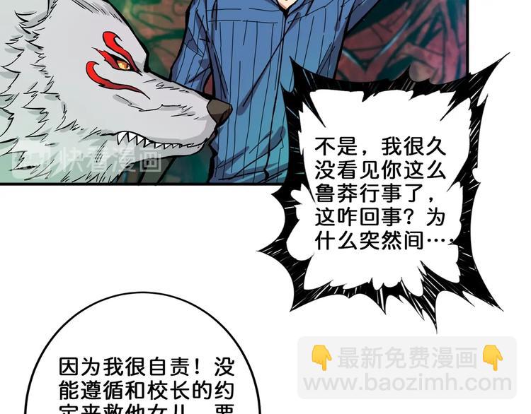 🍱噬神纪 第162话 商业互吹 第19页