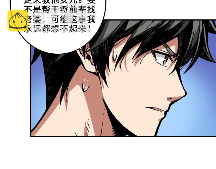 🍱噬神纪 第162话 商业互吹 第20页