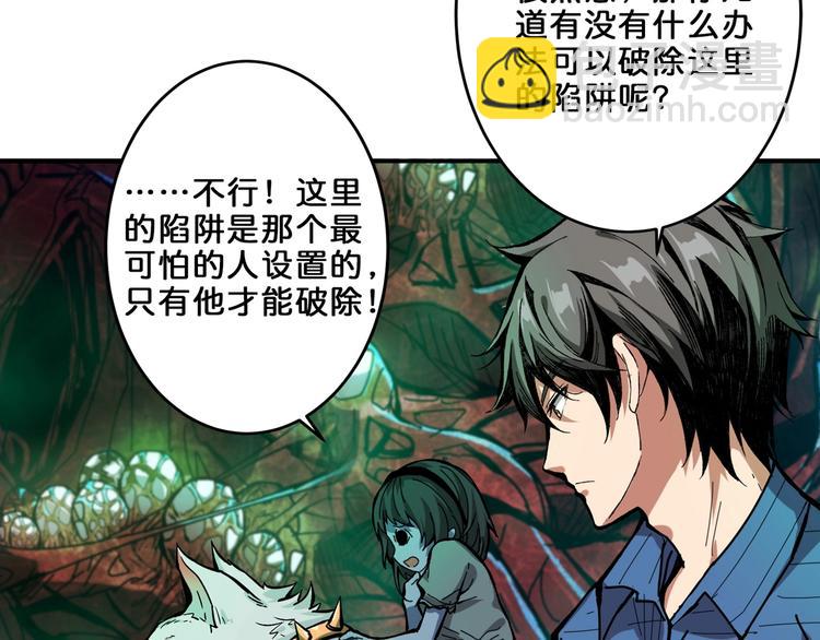 🍱噬神纪 第162话 商业互吹 第24页