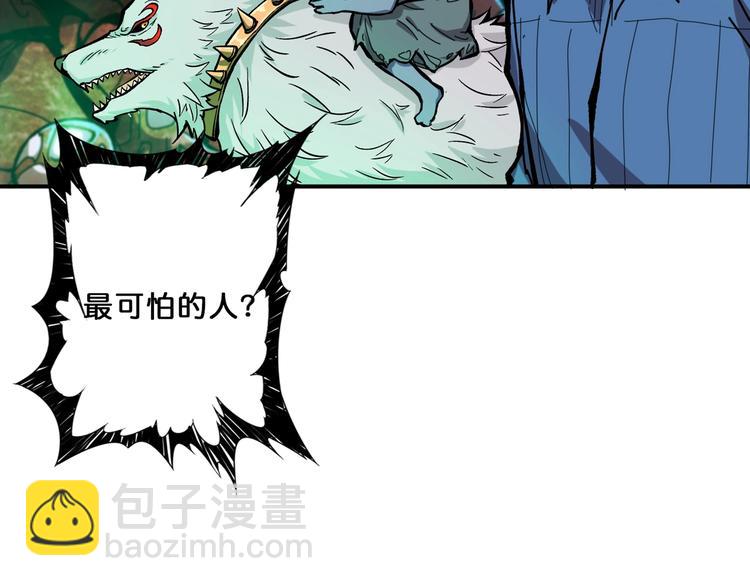 🍱噬神纪 第162话 商业互吹 第25页