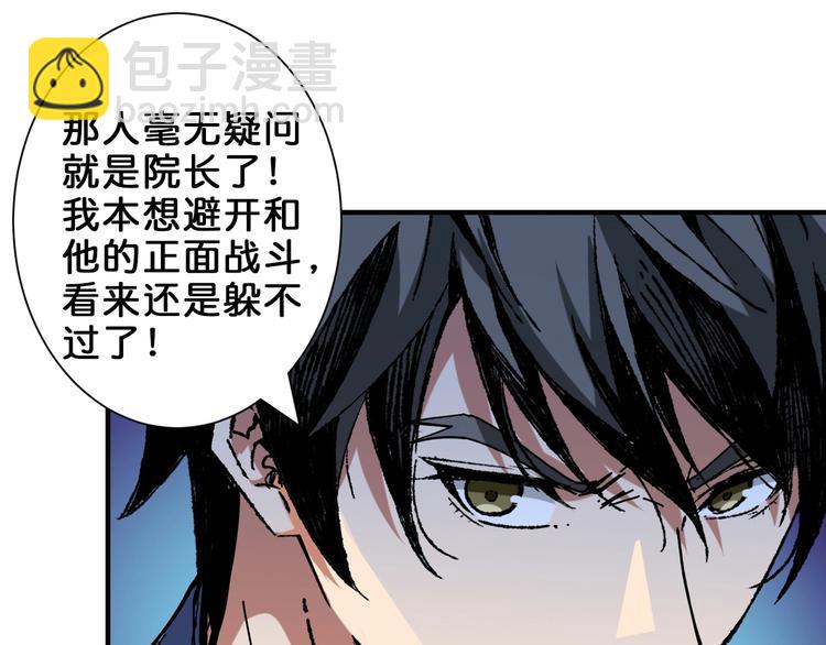 🍱噬神纪 第162话 商业互吹 第27页