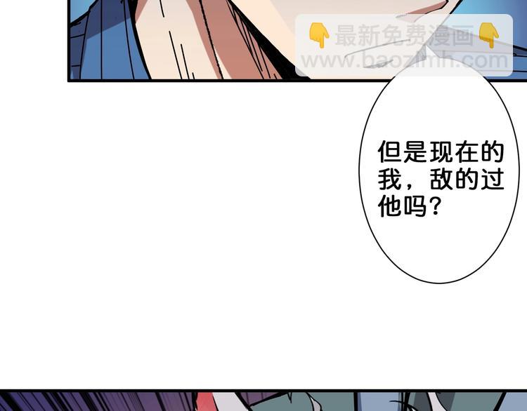 🍱噬神纪 第162话 商业互吹 第28页