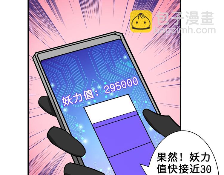 🍱噬神纪 第162话 商业互吹 第31页