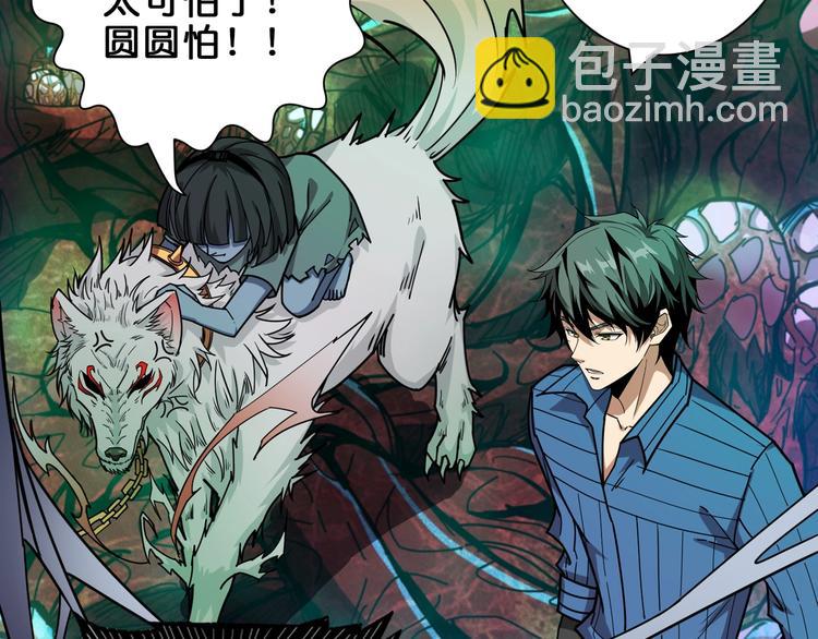 🍱噬神纪 第162话 商业互吹 第33页