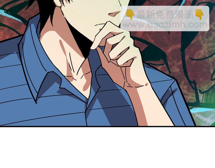 🍱噬神纪 第162话 商业互吹 第36页