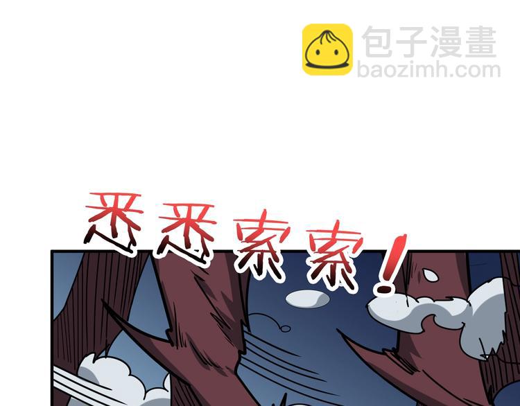 🍱噬神纪 第162话 商业互吹 第37页