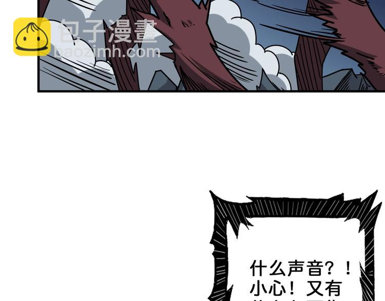 🍱噬神纪 第162话 商业互吹 第38页