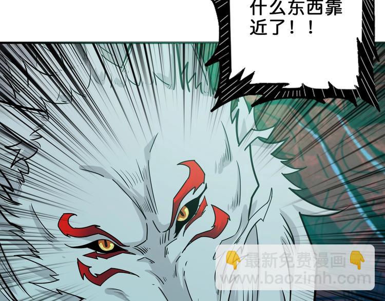 🍱噬神纪 第162话 商业互吹 第39页