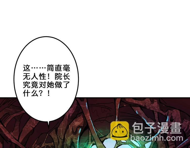 🍱噬神纪 第162话 商业互吹 第4页