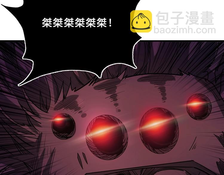 🍱噬神纪 第162话 商业互吹 第41页