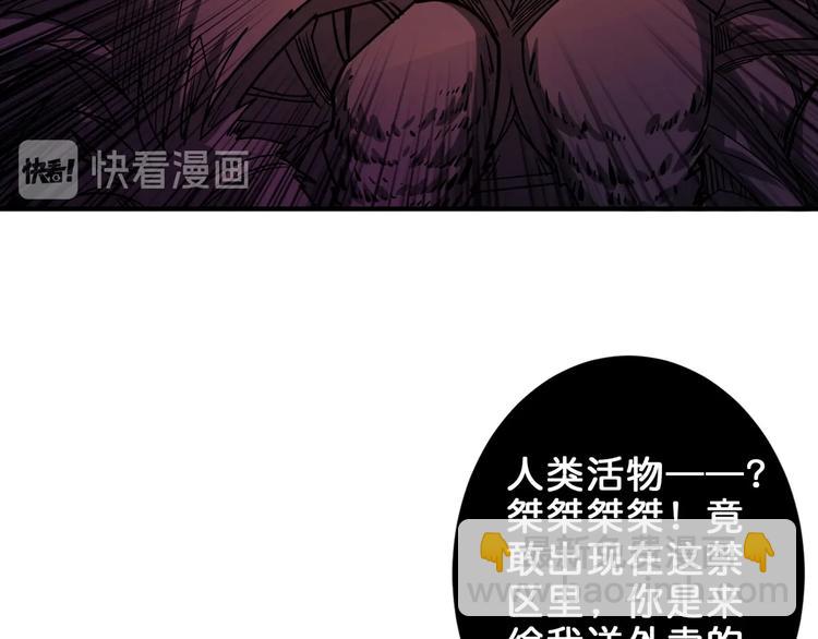 🍱噬神纪 第162话 商业互吹 第42页