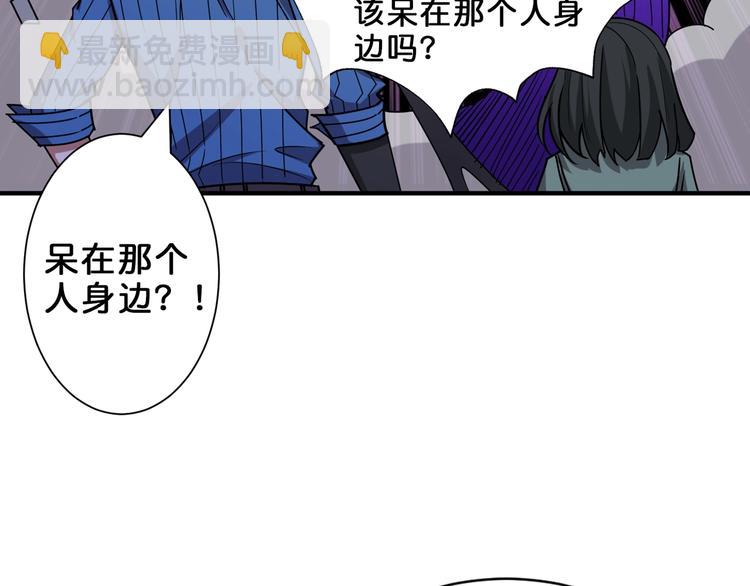 🍱噬神纪 第162话 商业互吹 第45页