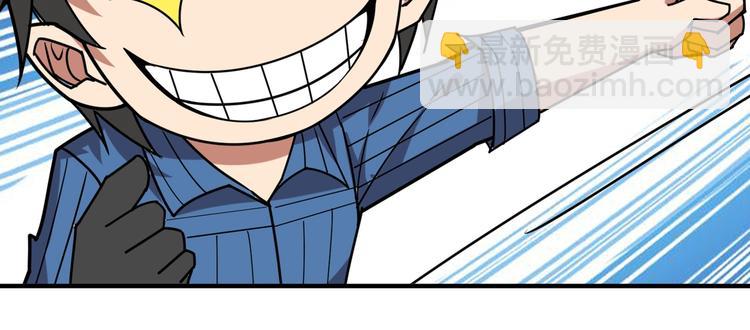 🍱噬神纪 第162话 商业互吹 第47页