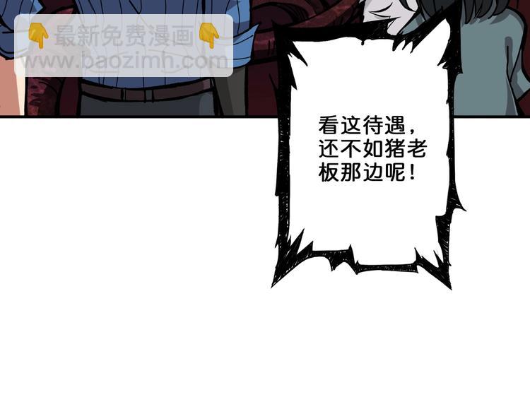🍱噬神纪 第162话 商业互吹 第6页