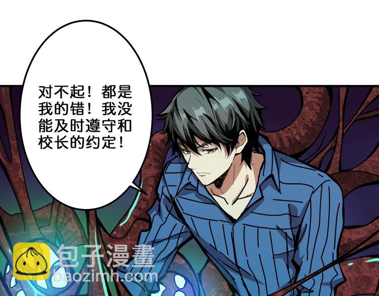 🍱噬神纪 第162话 商业互吹 第7页