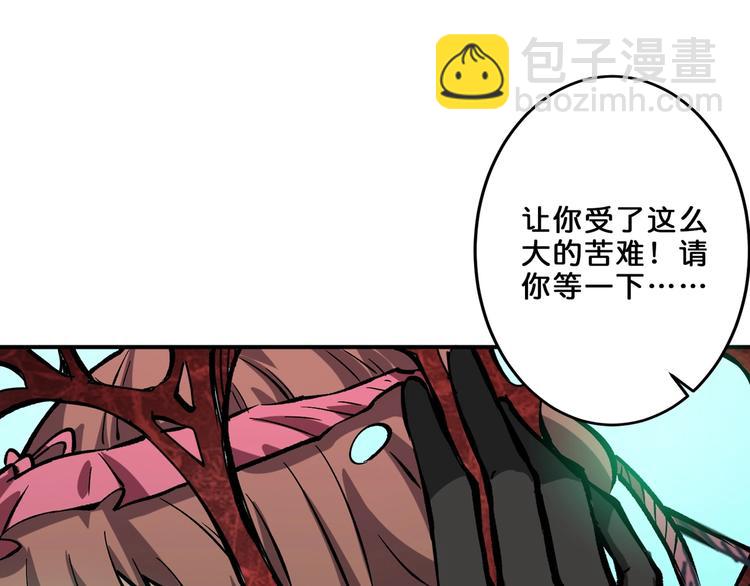 🍱噬神纪 第162话 商业互吹 第9页