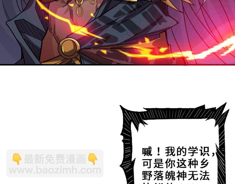 🍱噬神纪 第164话 碰撞 第11页