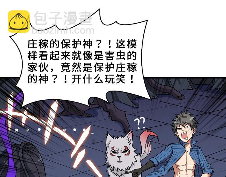 🍱噬神纪 第164话 碰撞 第14页
