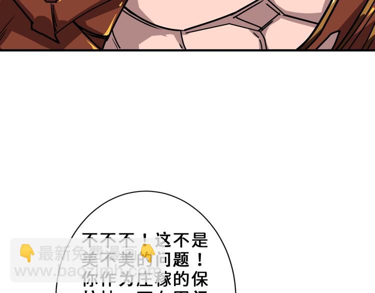 🍱噬神纪 第164话 碰撞 第18页