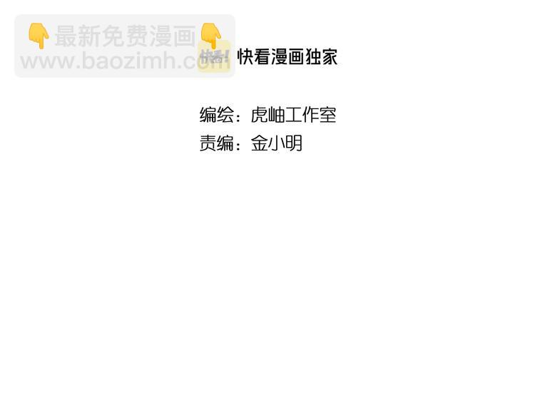 🍱噬神纪 第164话 碰撞 第2页